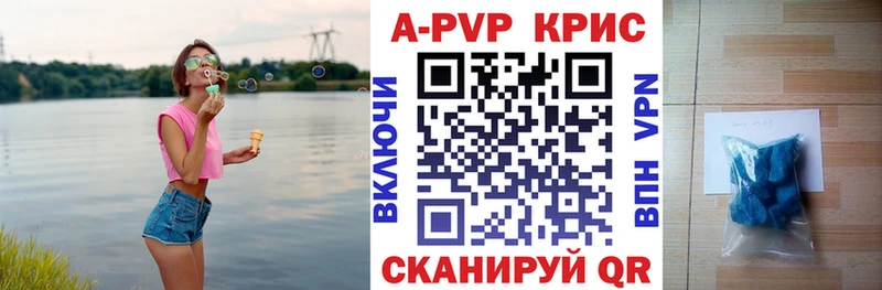 Купить  Калачинск  A PVP VHQ 