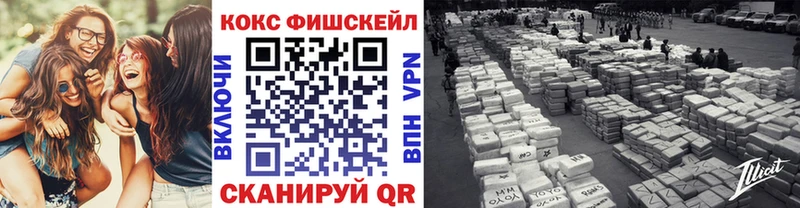 Купить где  Калачинск  Cocaine Fish Scale 