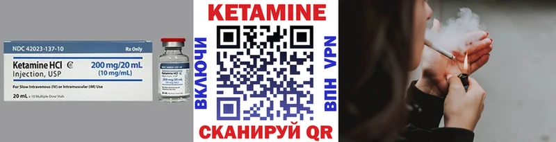 КЕТАМИН VHQ  Купить где  Калачинск 