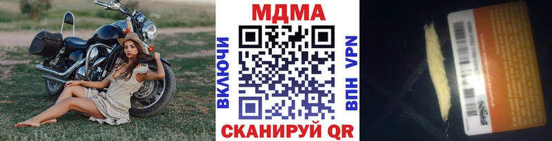 МДМА VHQ  Купить  Калачинск 