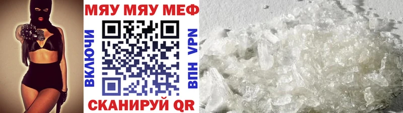 Купить закладки  Калачинск  МЕФ мяу мяу 