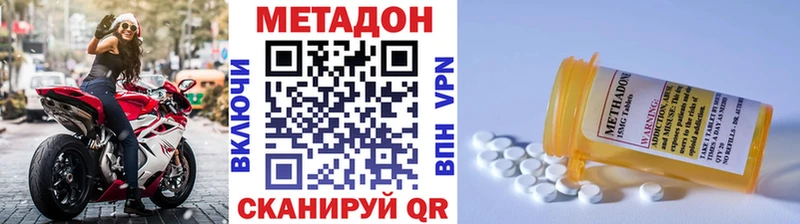 Метадон белоснежный  Купить  Калачинск 